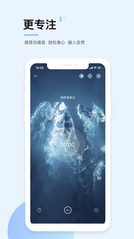 白噪音图3