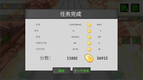 狂飙赛车[图5]