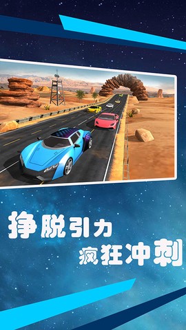 狂飙赛车截图2