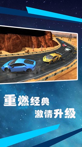 狂飙赛车截图3