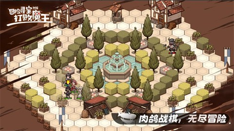 冒险寻宝然后打败魔王截图3