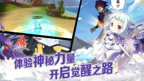 境界旅人截图2