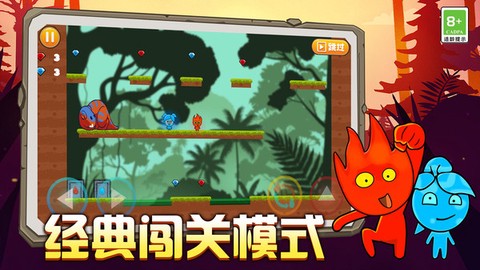 双人冰火大冒险截图1