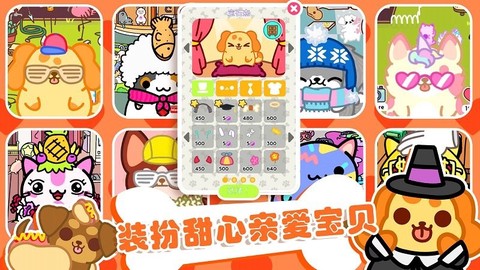 萌宠世界梦幻屋截图2