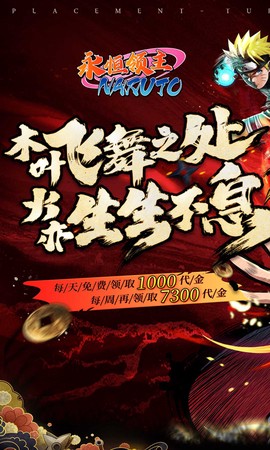 永恒领主截图1