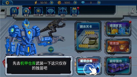 龙兽总动员[图3]