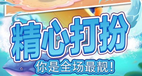 冰雪公主夏日水上乐园截图2