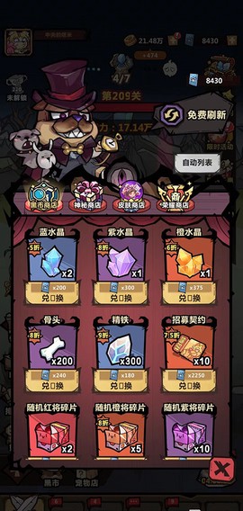 王者猎人[图5]
