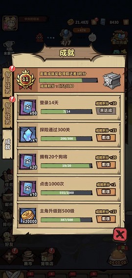 王者猎人[图7]