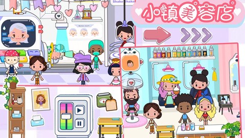 樱桃小镇迷你商店截图3