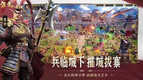 偃武截图2