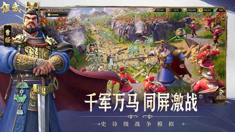 偃武截图3