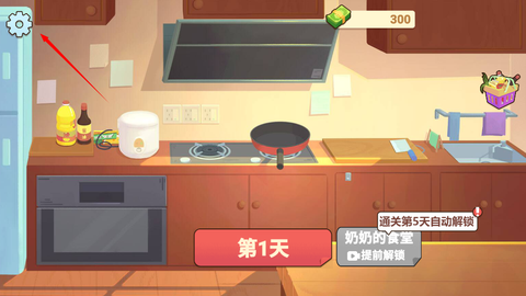 奶奶的菜谱截图1