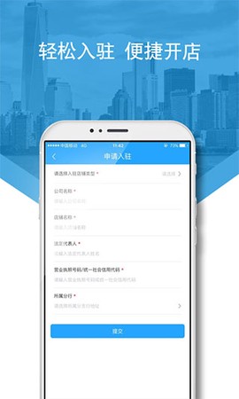 兴业生活商户版截图1