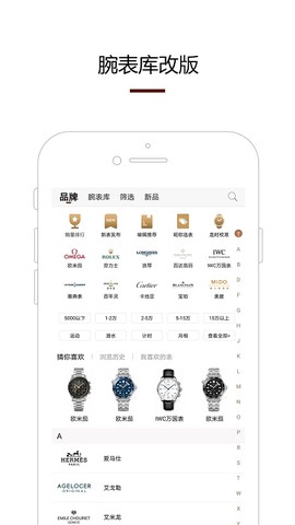 腕表之家[图1]