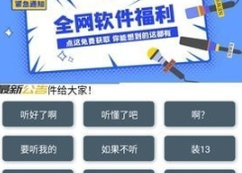 鹰哥语音包截图3