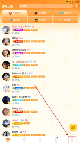 小鹿组队电竞陪玩[图2]