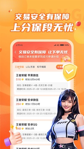 小鹿组队电竞陪玩截图2