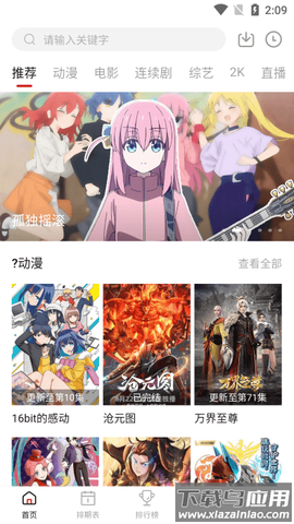 空气屋截图1