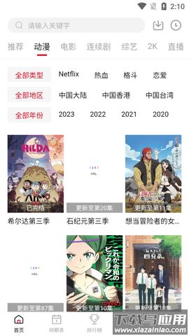 空气屋截图2