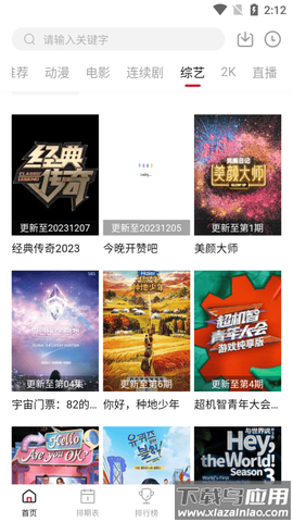 空气屋截图3