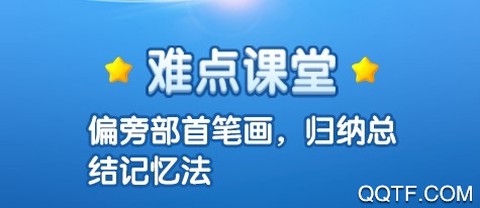 洪恩识字[图3]