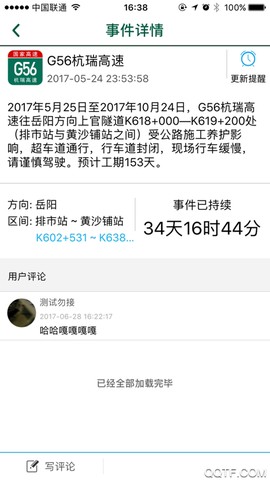 湖北e出行截图2