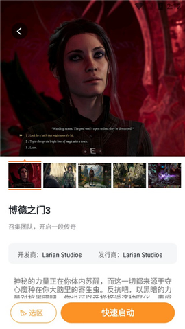 顺网云电脑[图5]