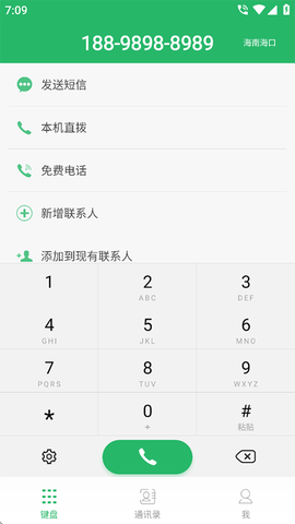 北瓜电话[图1]