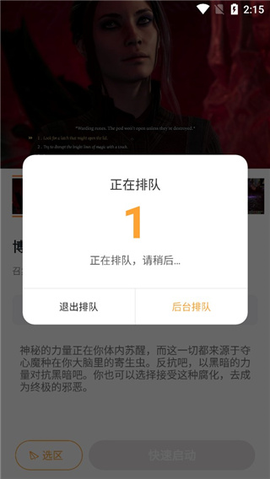 顺网云电脑[图7]