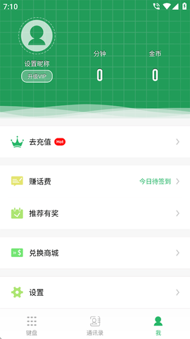 北瓜电话[图3]