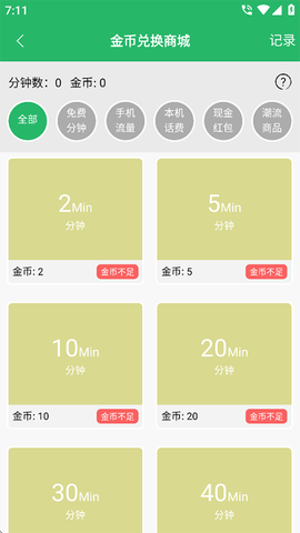 北瓜电话[图4]
