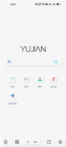雨见浏览器免费版[图1]