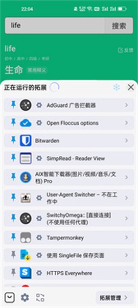 雨见浏览器免费版[图6]