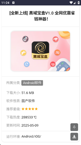 黑域基地[图4]