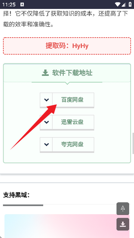黑域基地[图5]