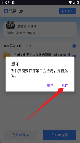 黑域基地[图6]