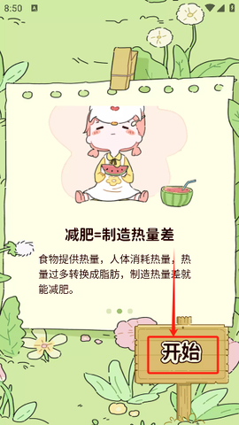 减脂食谱[图2]