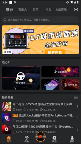 DJ城市串烧[图1]