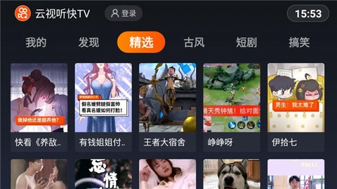 云视听快TV[图1]