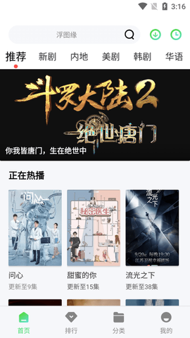 流光视频截图1