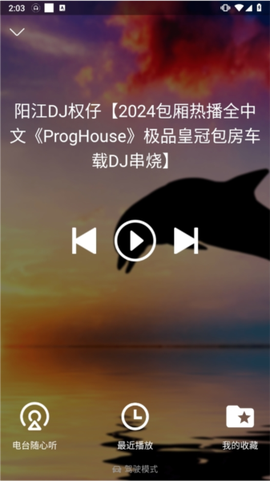 DJ城市串烧[图6]