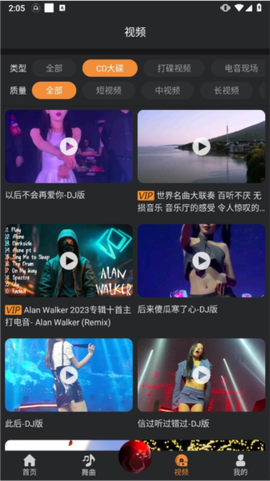 DJ城市串烧[图7]