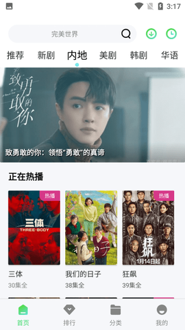 流光视频截图3