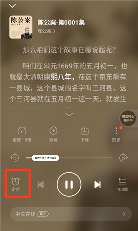 七猫免费听书[图1]