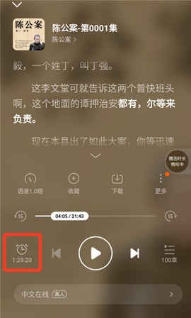 七猫免费听书[图4]
