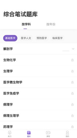 丁香医考[图4]