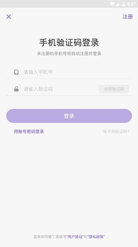 丁香医考截图2