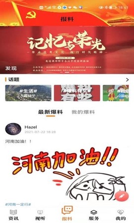 看茂县截图1