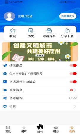 看茂县截图3